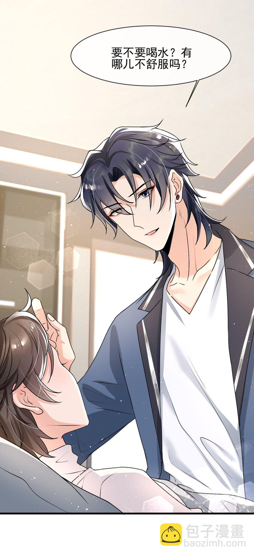 019 他这样也太诱人了！-第20话