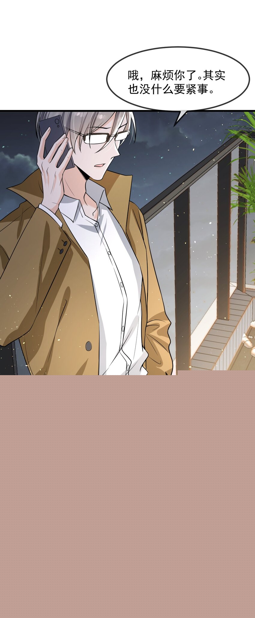 019 他这样也太诱人了！-第20话