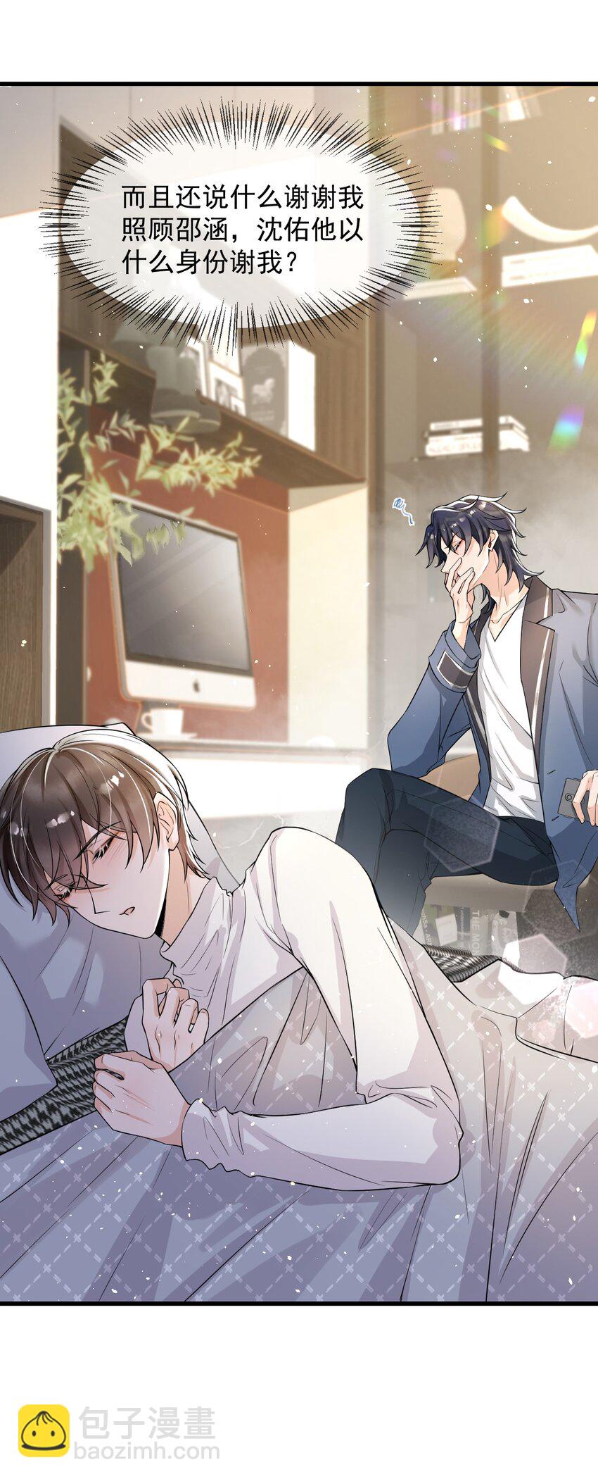 019 他这样也太诱人了！-第20话