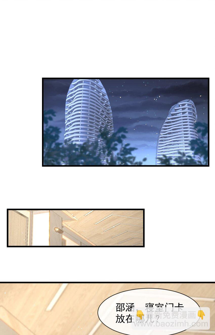 019 他这样也太诱人了！-第20话