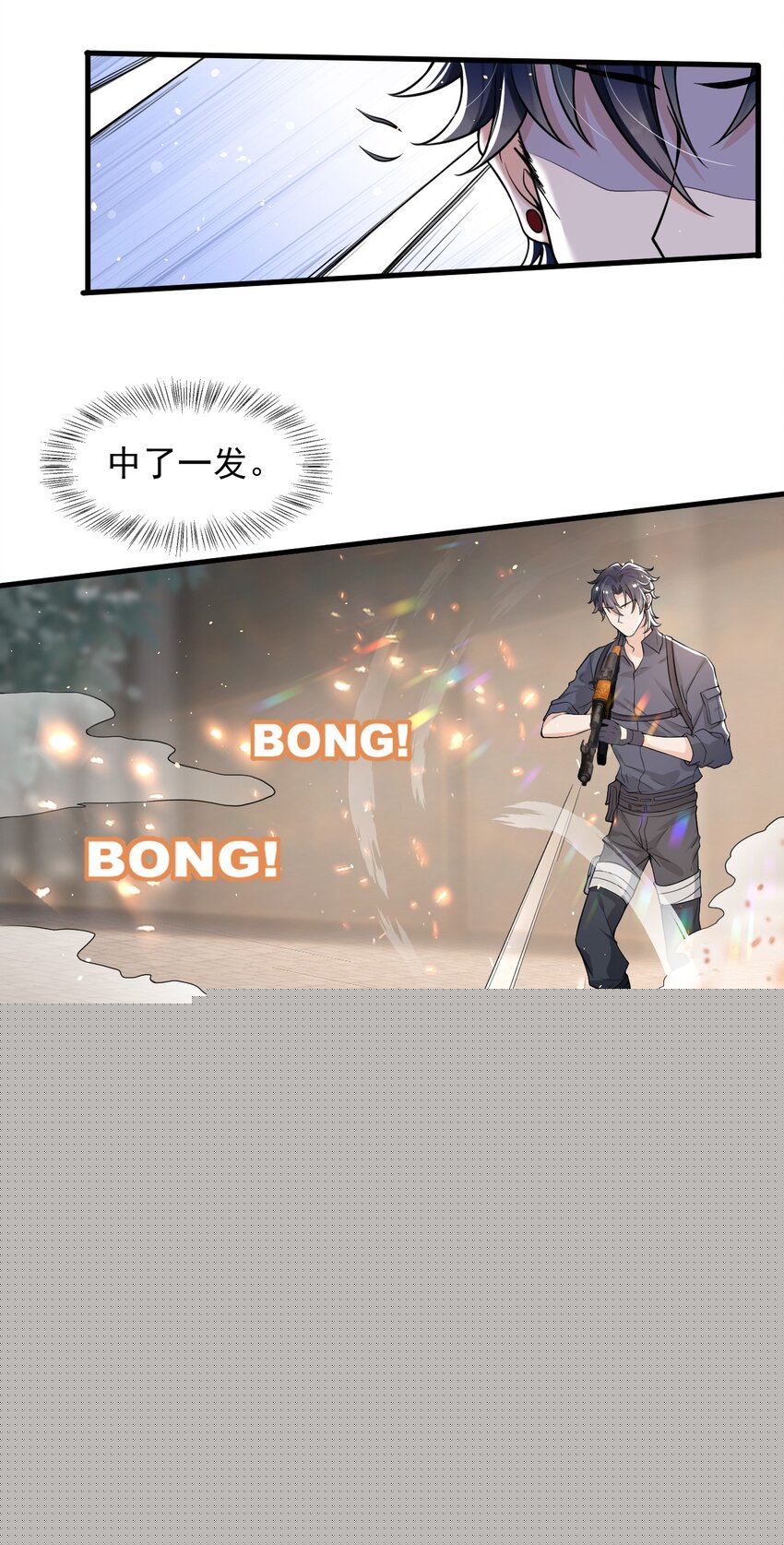 021 粉随正主！-第22话