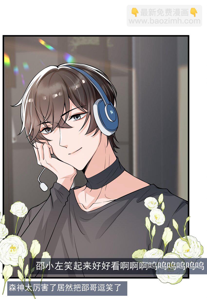 021 粉随正主！-第22话