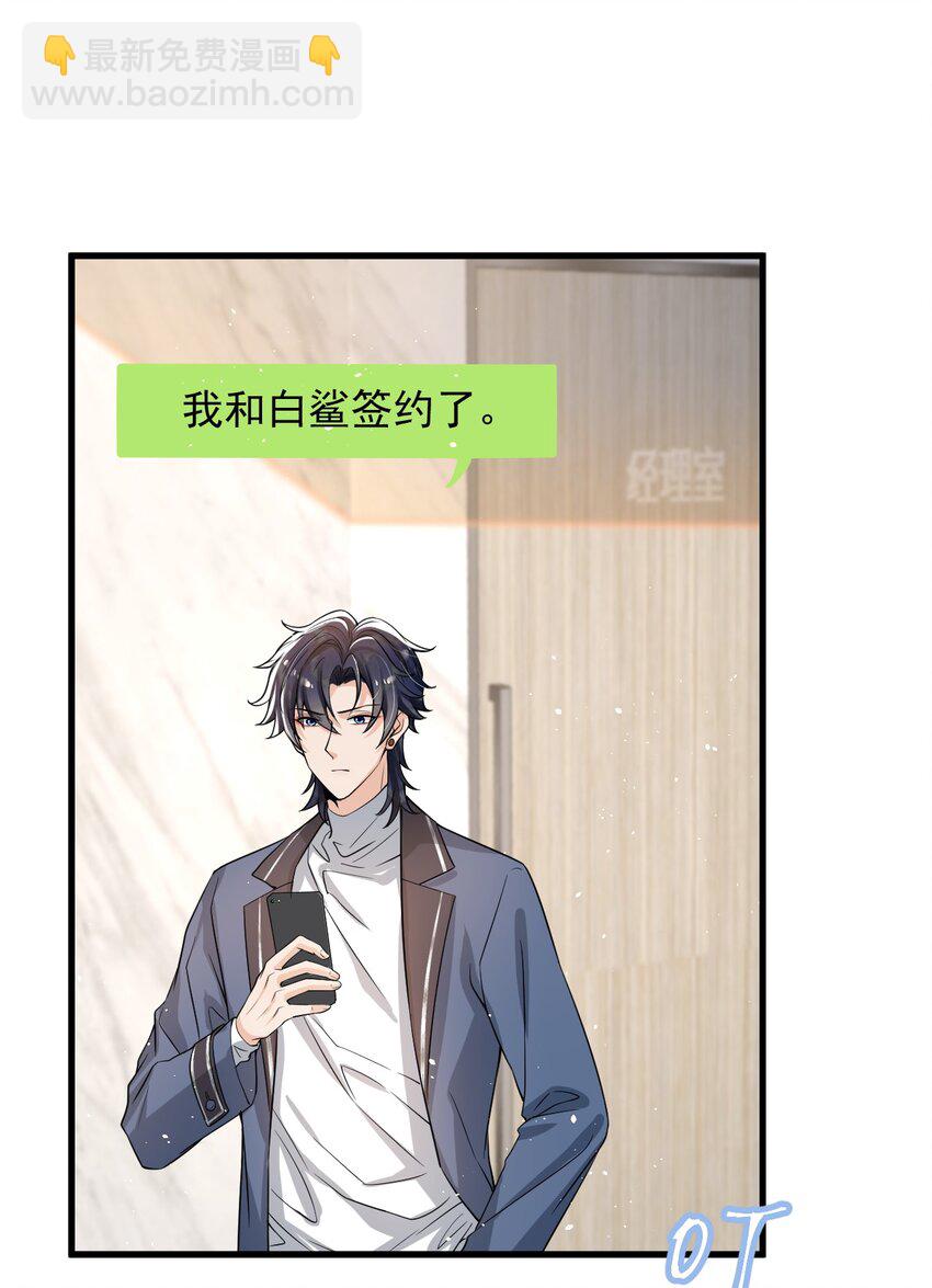 023 努力让他认两个干爹！-第24话