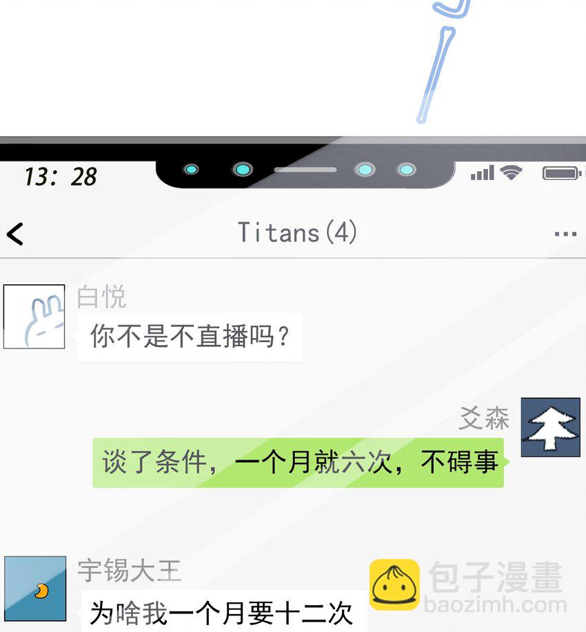 023 努力让他认两个干爹！-第24话
