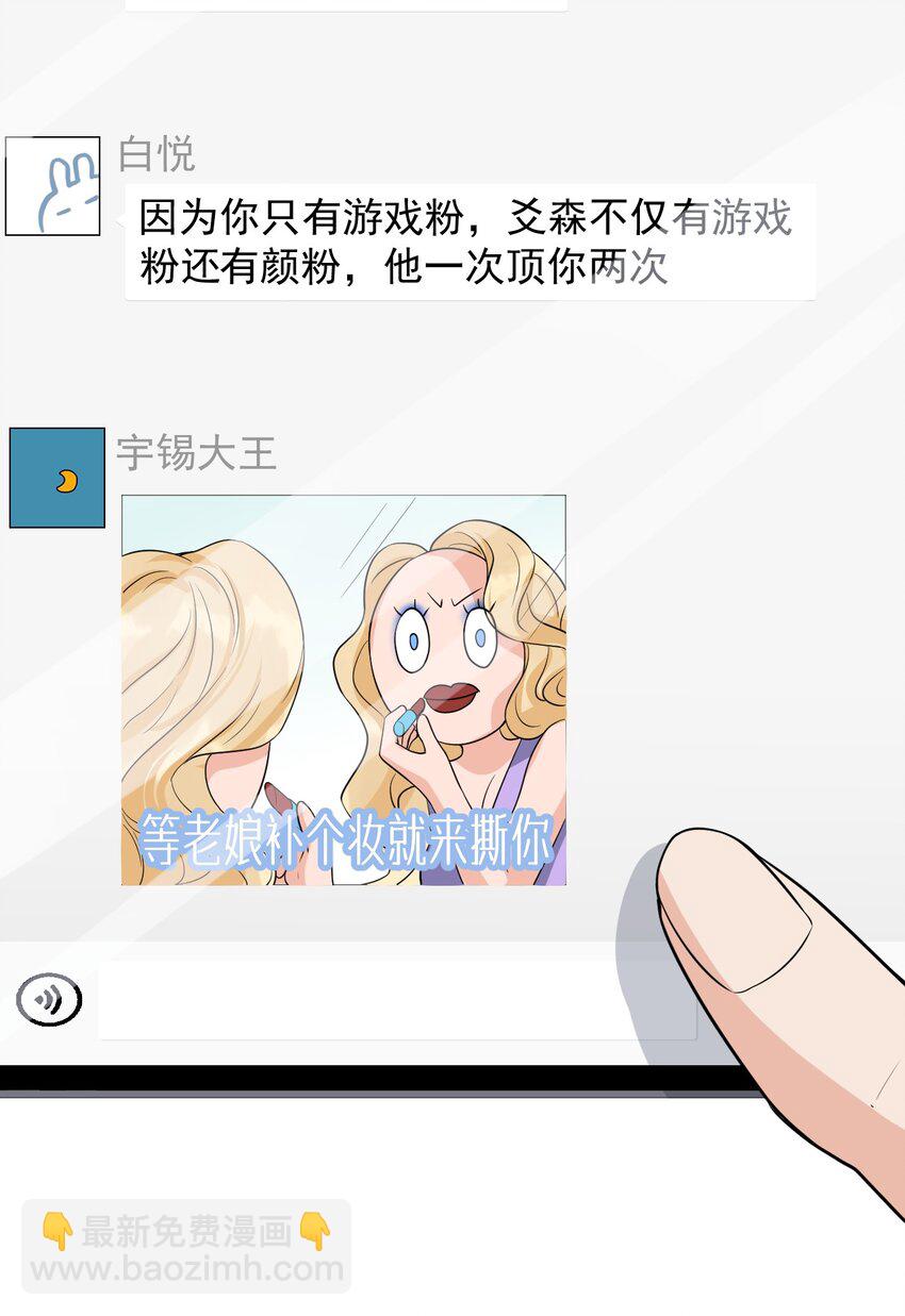 023 努力让他认两个干爹！-第24话