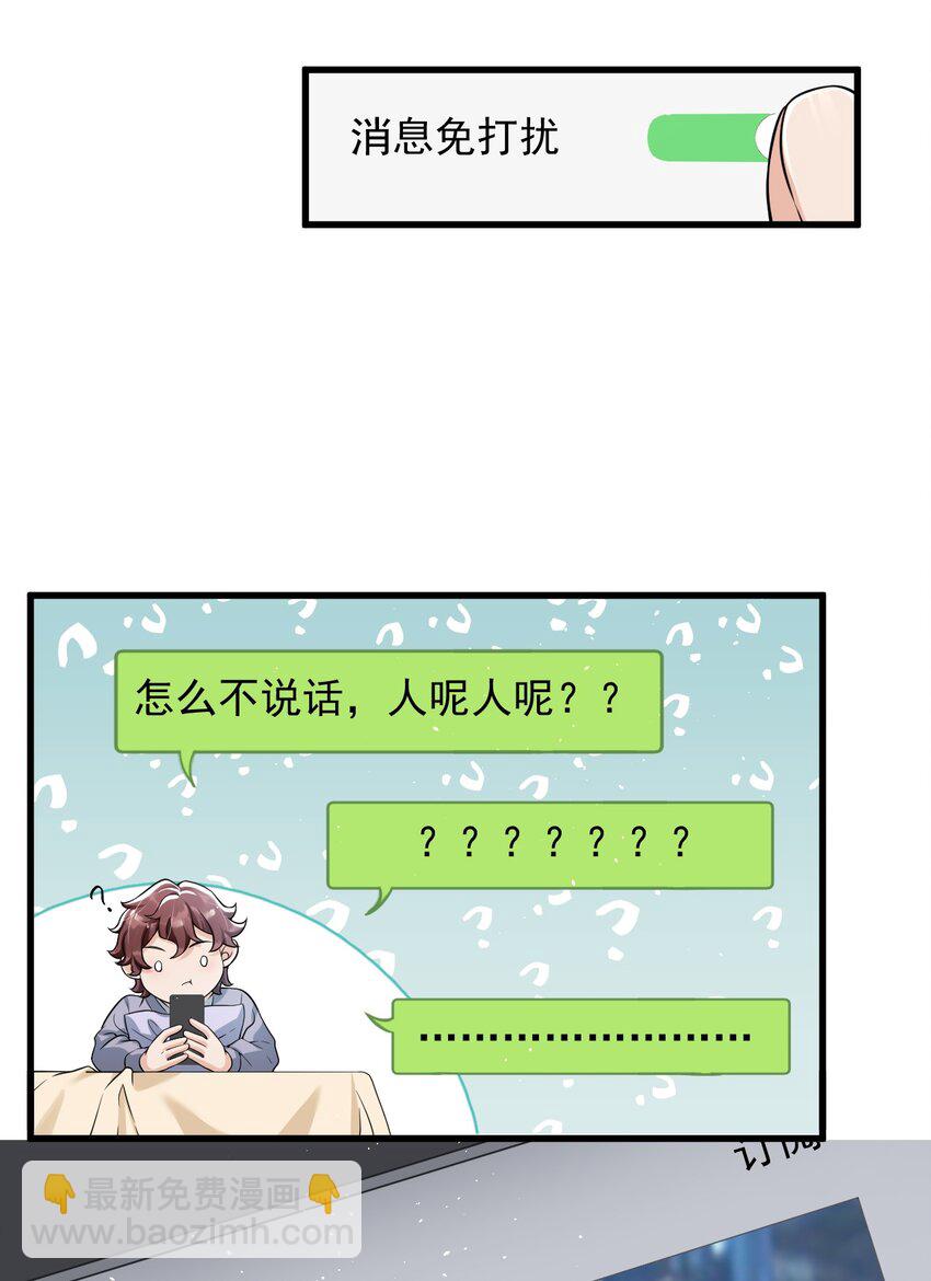 023 努力让他认两个干爹！-第24话