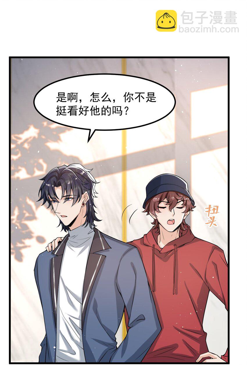 023 努力让他认两个干爹！-第24话