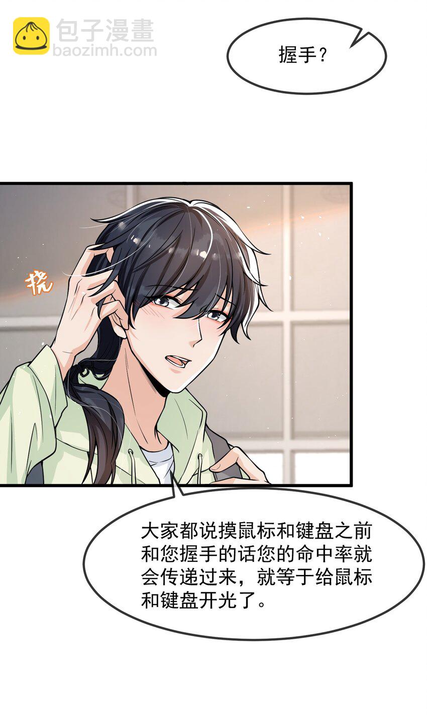 023 努力让他认两个干爹！-第24话