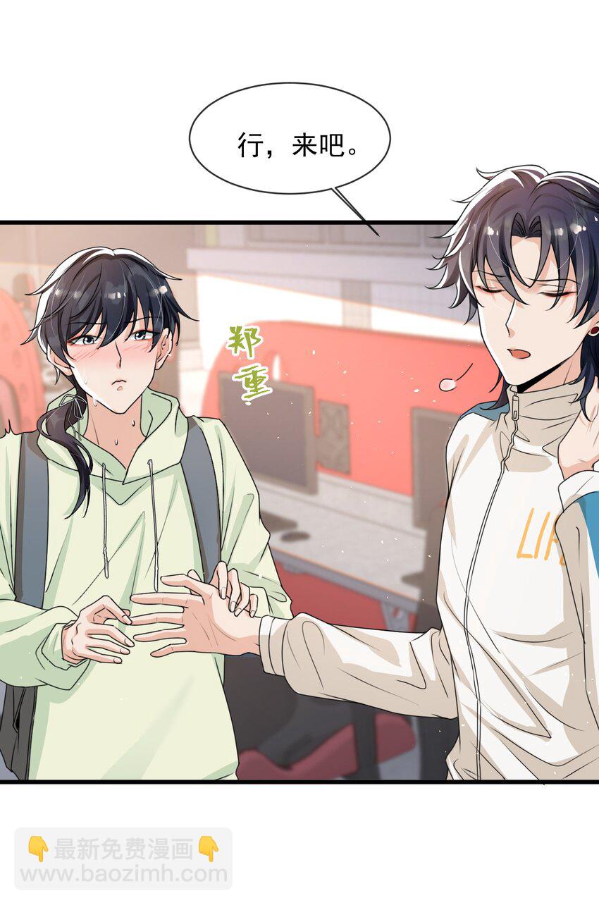 023 努力让他认两个干爹！-第24话