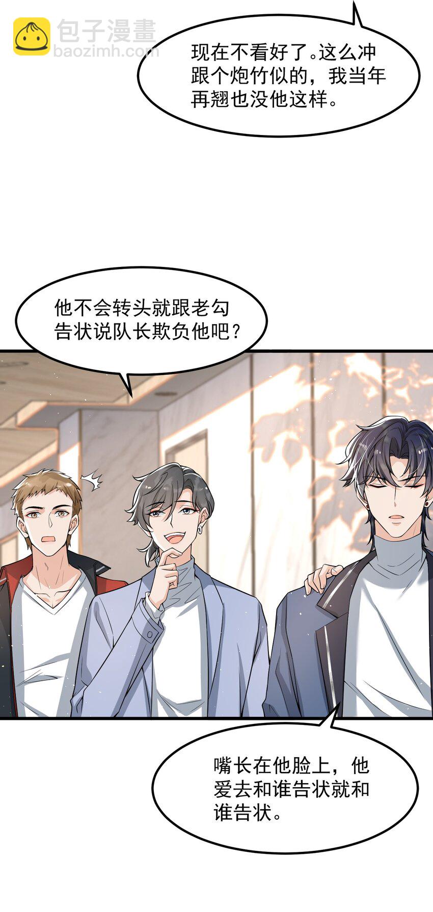 023 努力让他认两个干爹！-第24话