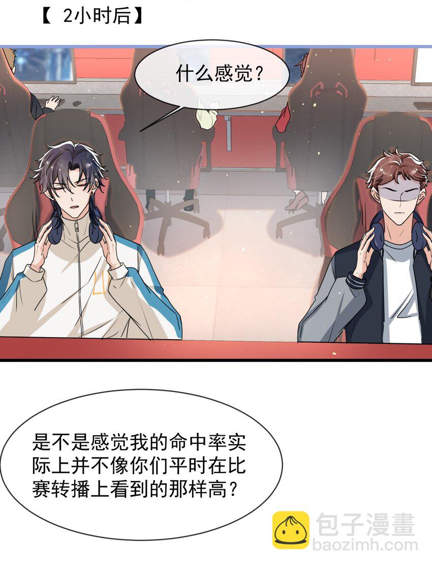 023 努力让他认两个干爹！-第24话