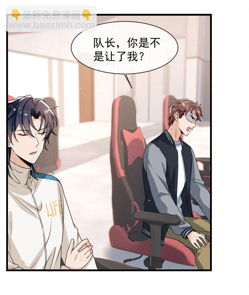 023 努力让他认两个干爹！-第24话