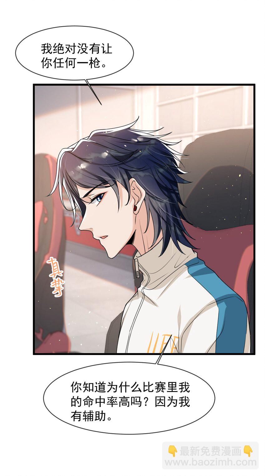 023 努力让他认两个干爹！-第24话