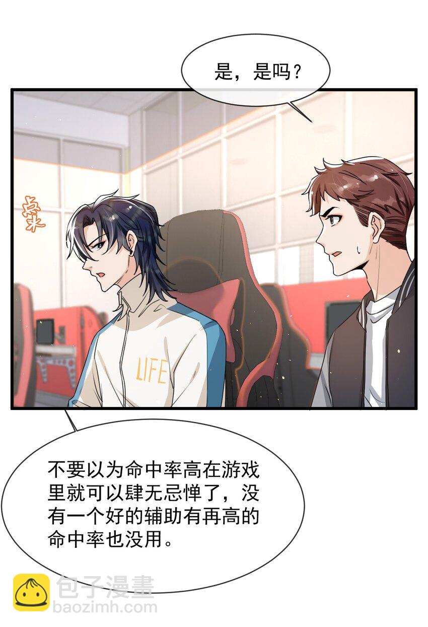 023 努力让他认两个干爹！-第24话