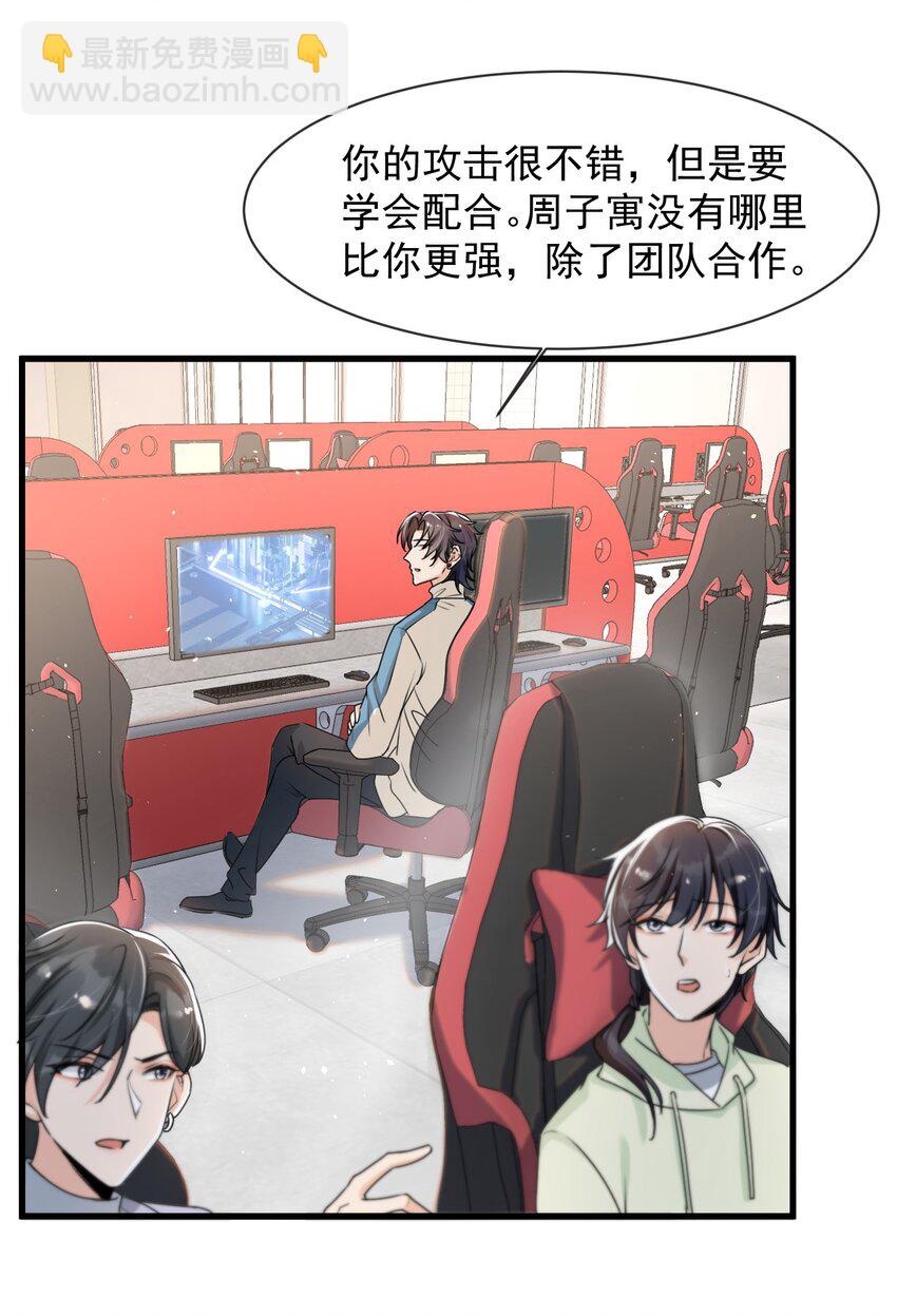 023 努力让他认两个干爹！-第24话