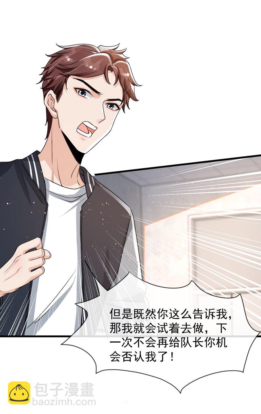 023 努力让他认两个干爹！-第24话