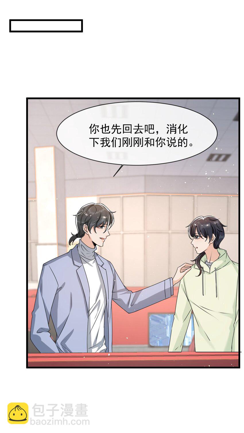 023 努力让他认两个干爹！-第24话