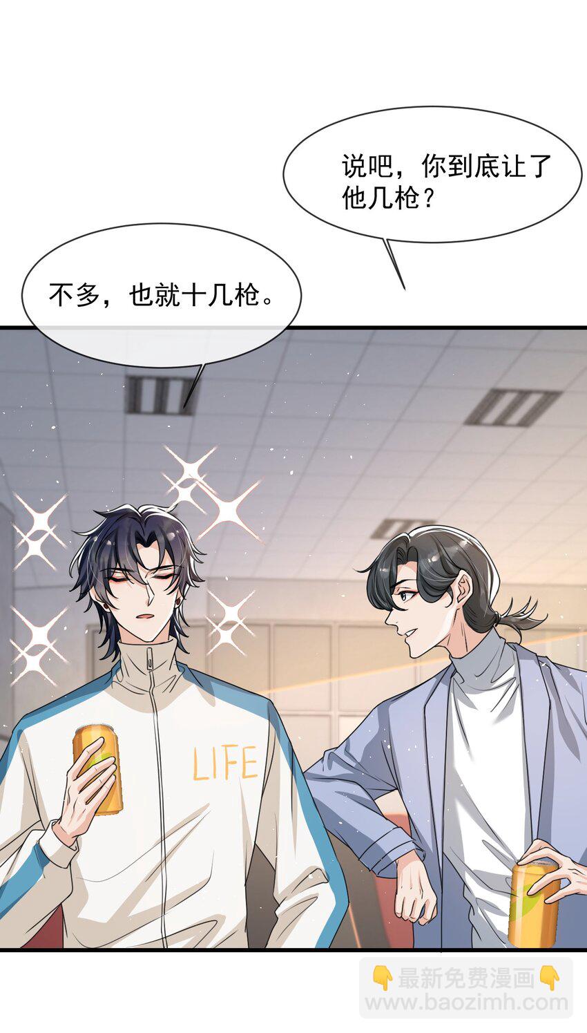 023 努力让他认两个干爹！-第24话