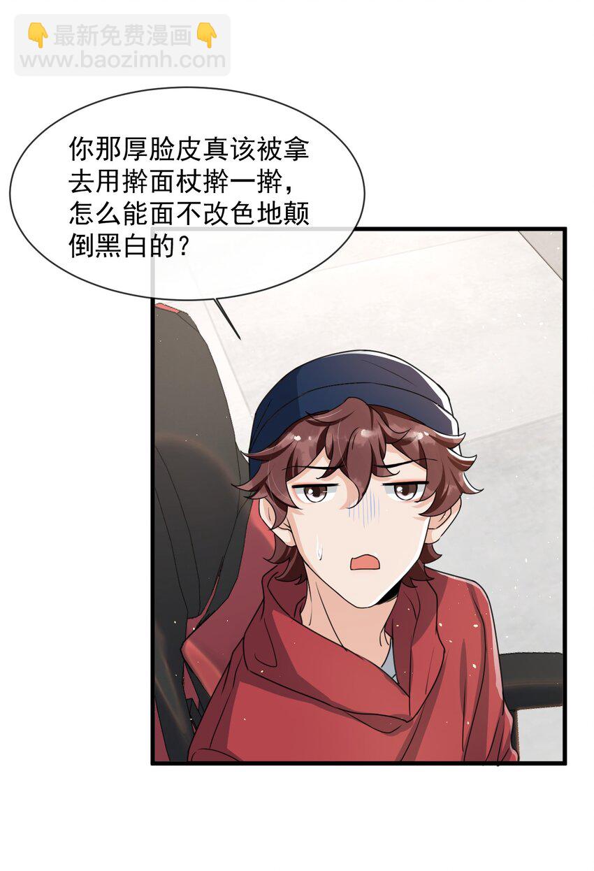 023 努力让他认两个干爹！-第24话