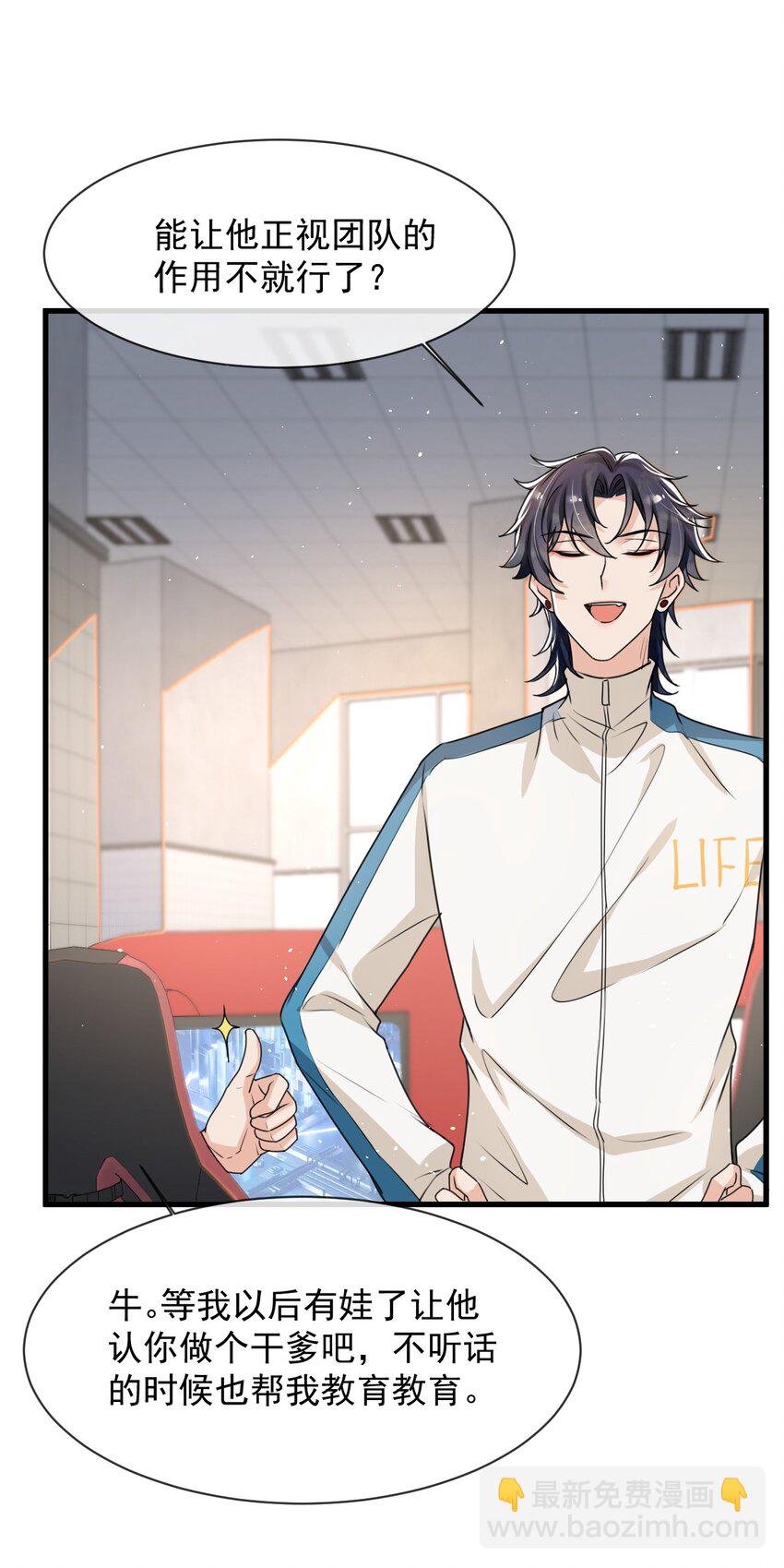 023 努力让他认两个干爹！-第24话