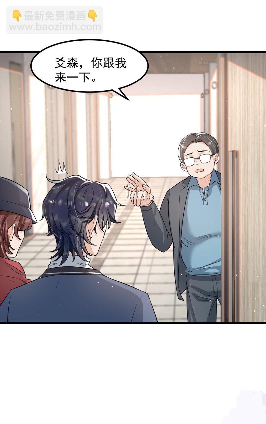 023 努力让他认两个干爹！-第24话