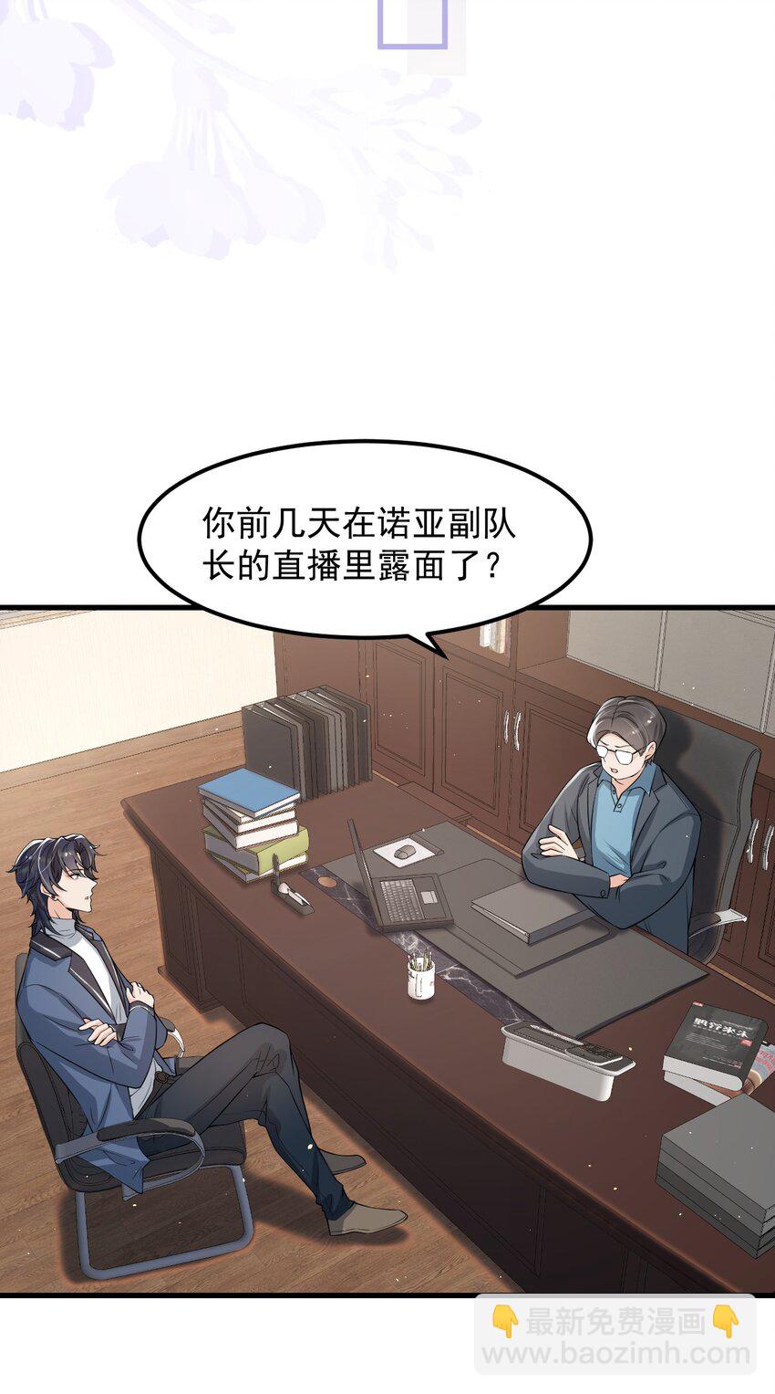 023 努力让他认两个干爹！-第24话