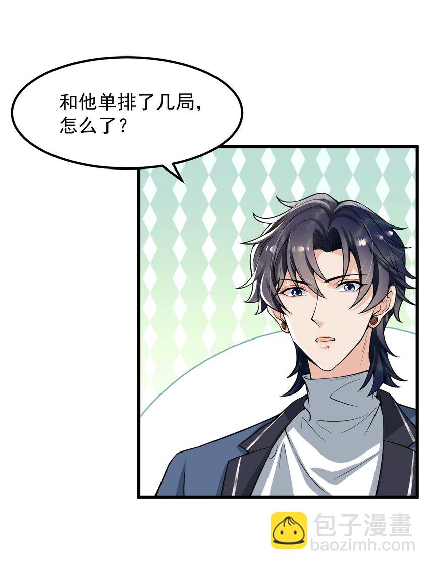 023 努力让他认两个干爹！-第24话