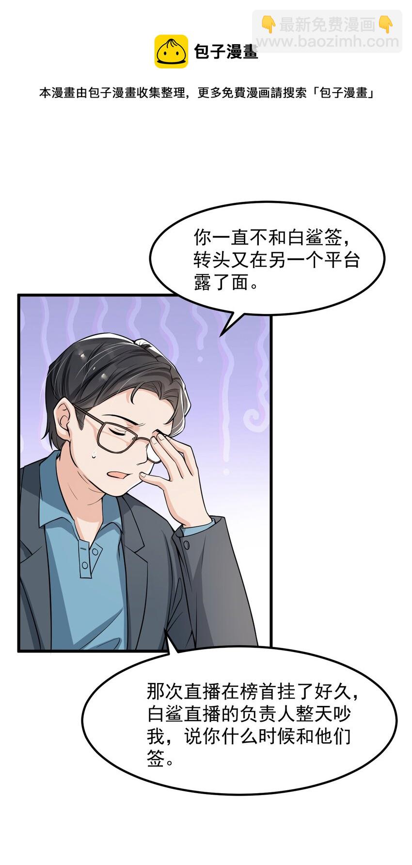 023 努力让他认两个干爹！-第24话