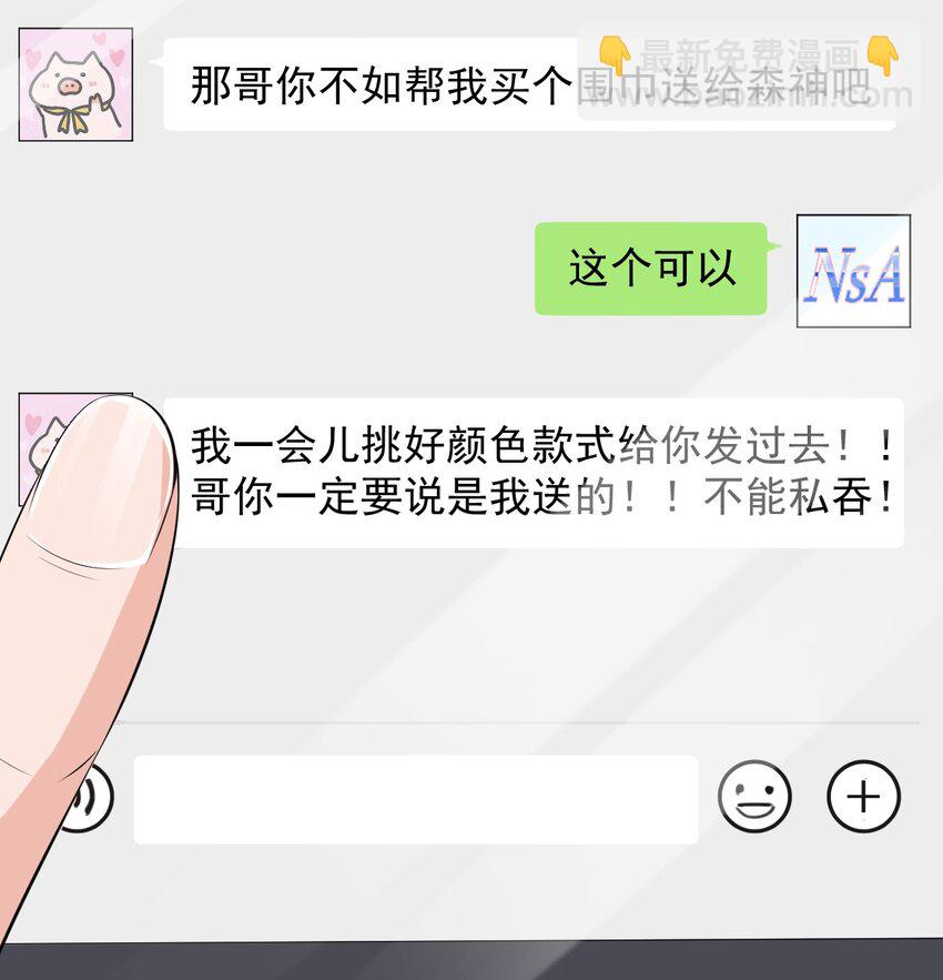 025 生日快乐！-第26话