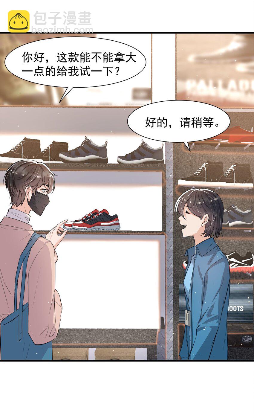 025 生日快乐！-第26话