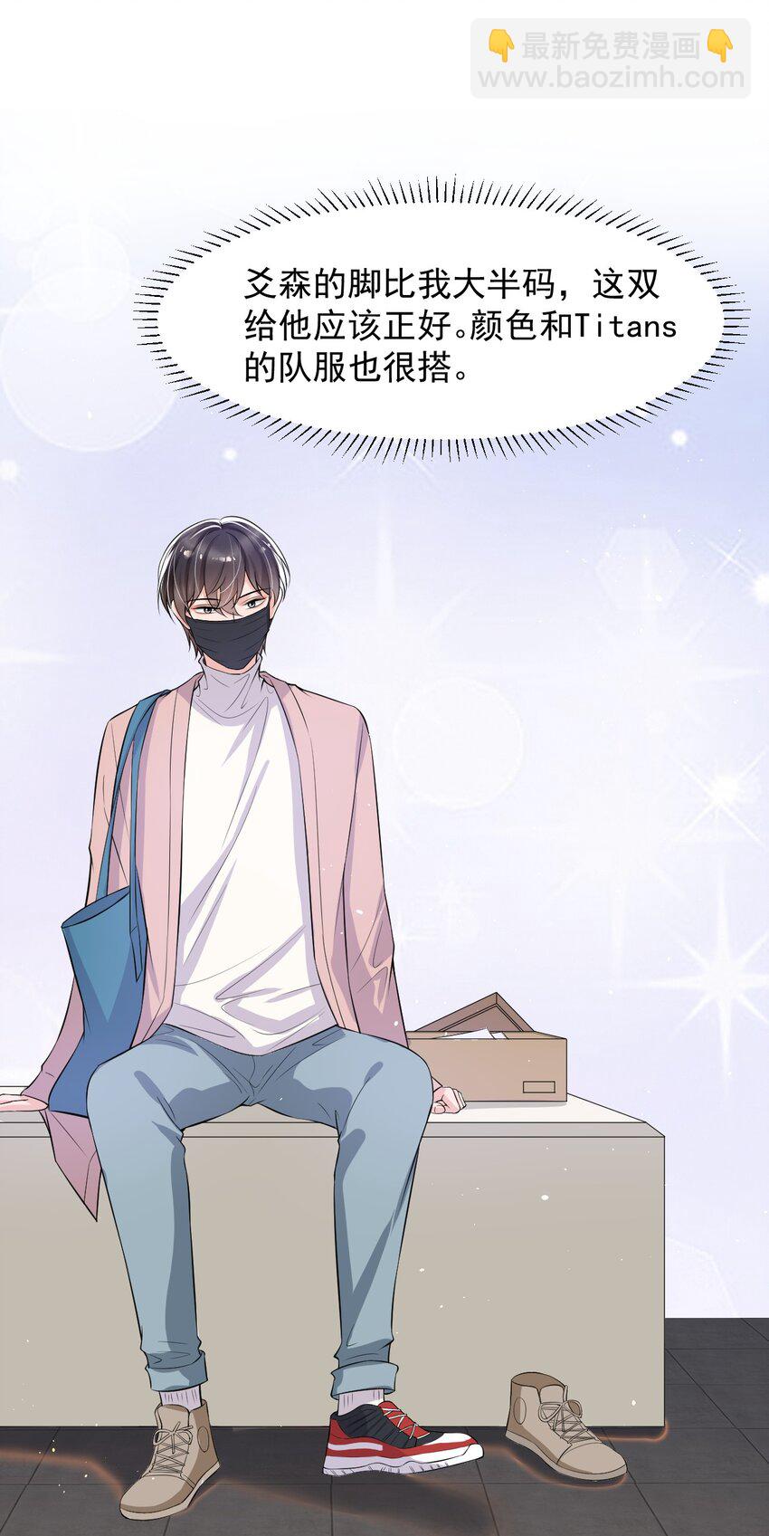 025 生日快乐！-第26话