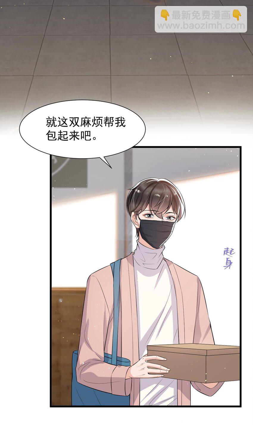 025 生日快乐！-第26话