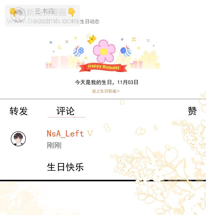 025 生日快乐！-第26话