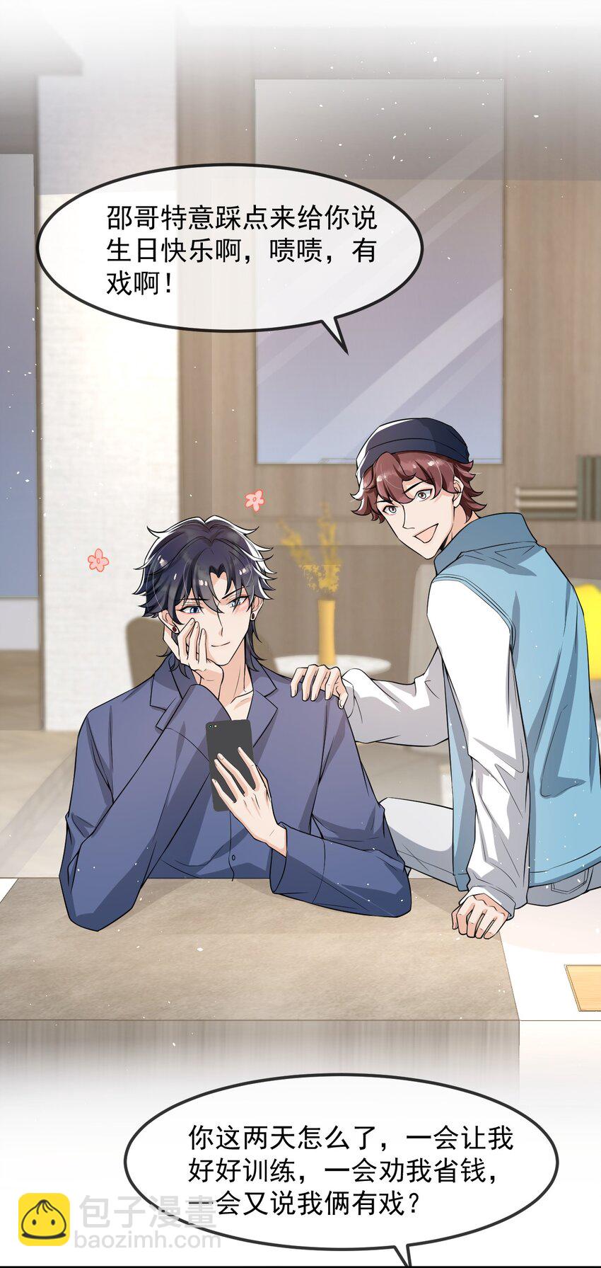 025 生日快乐！-第26话