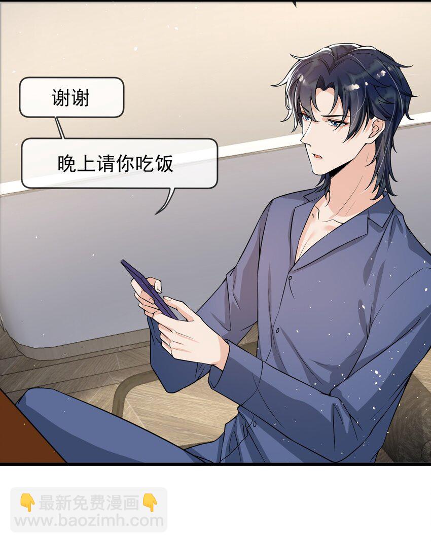 025 生日快乐！-第26话