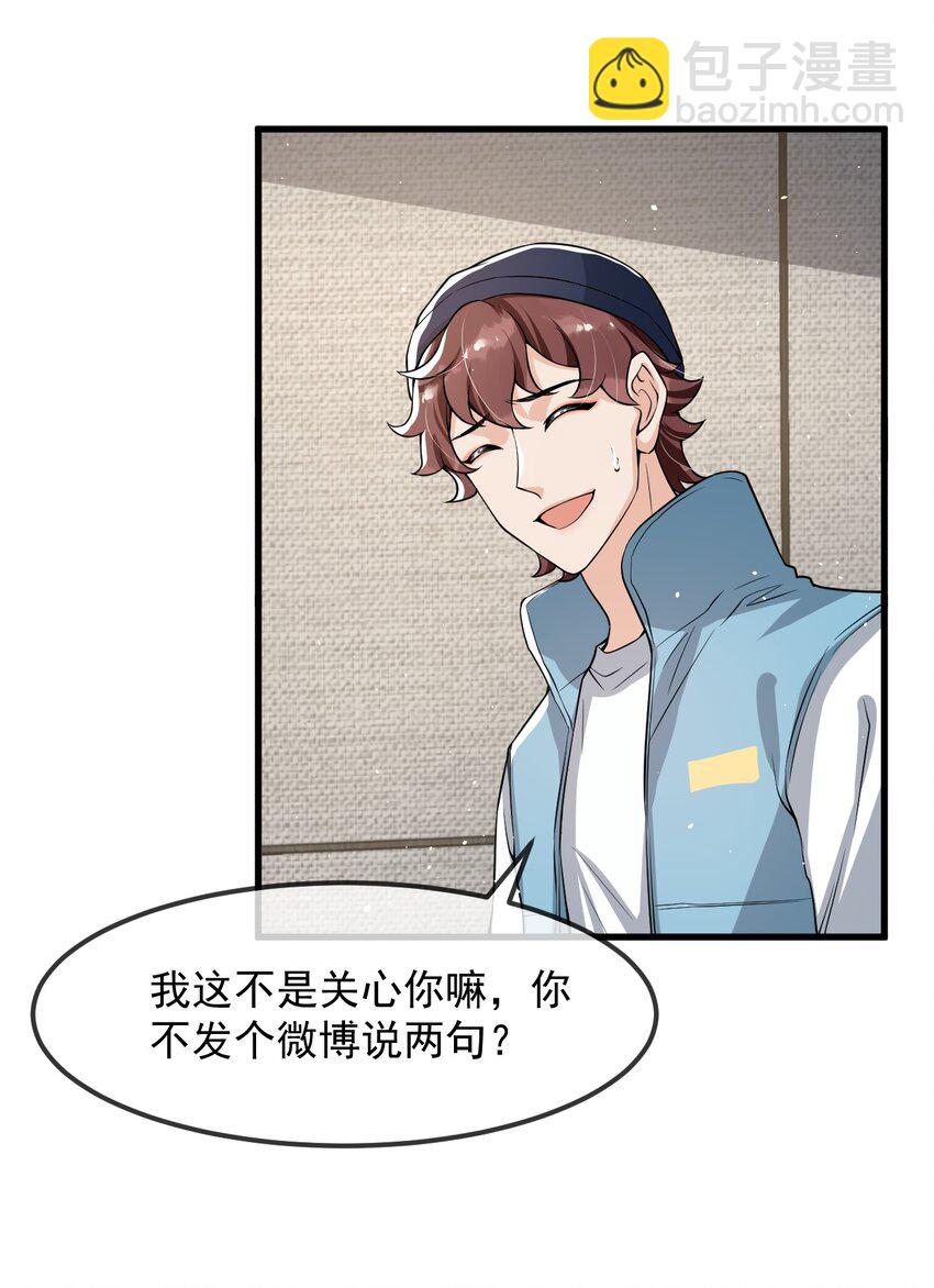 025 生日快乐！-第26话