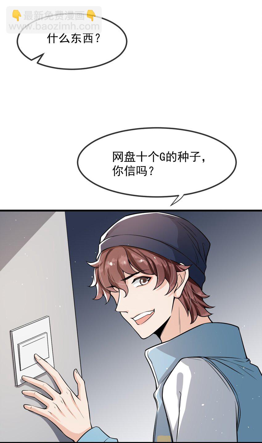 025 生日快乐！-第26话