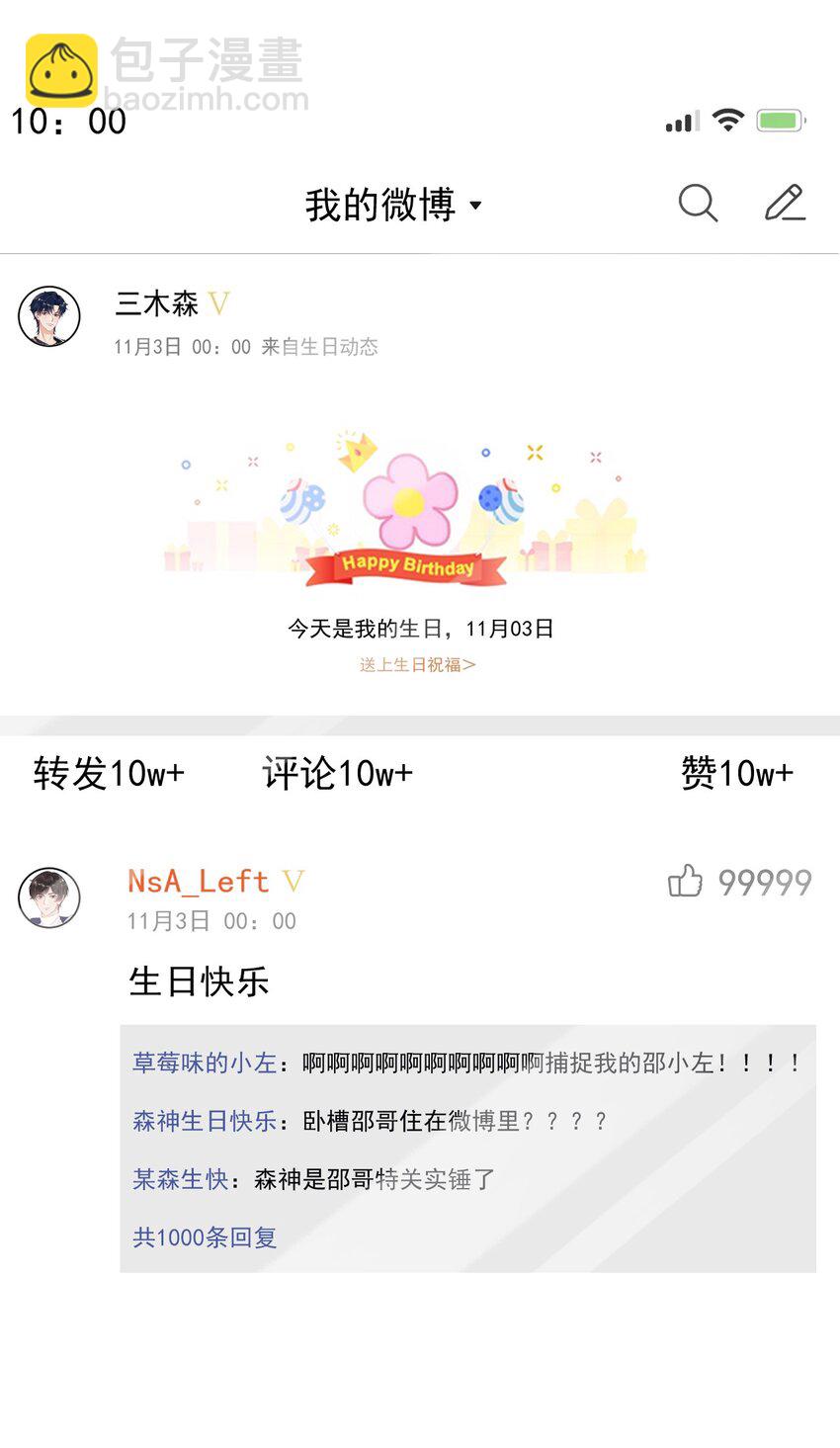 025 生日快乐！-第26话