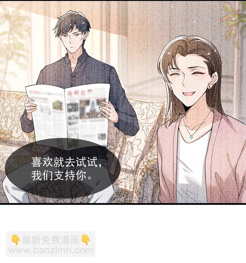 025 生日快乐！-第26话