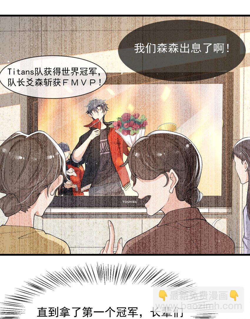 025 生日快乐！-第26话