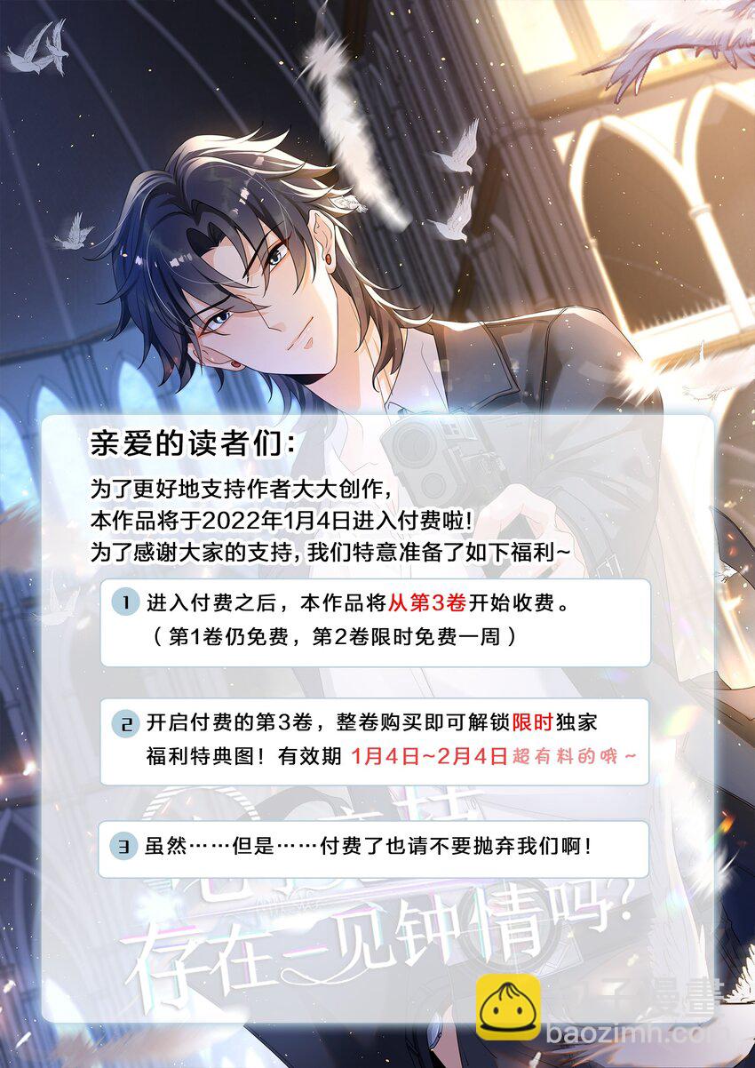 025 生日快乐！-第26话