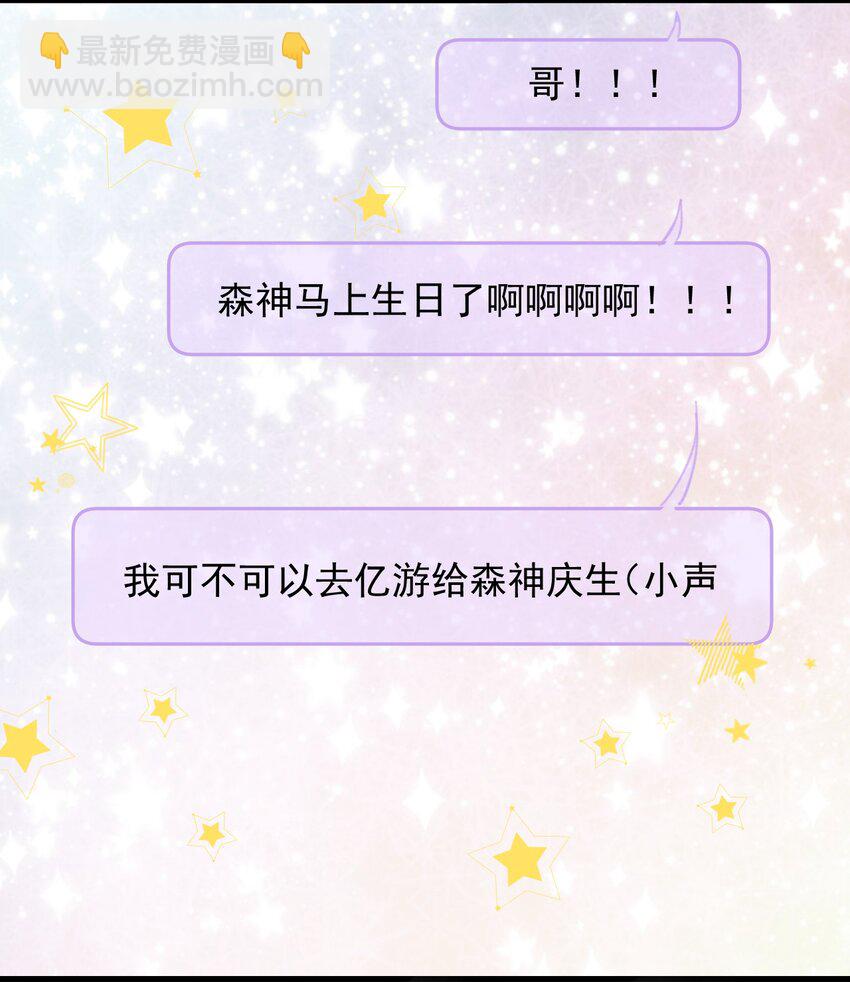 025 生日快乐！-第26话