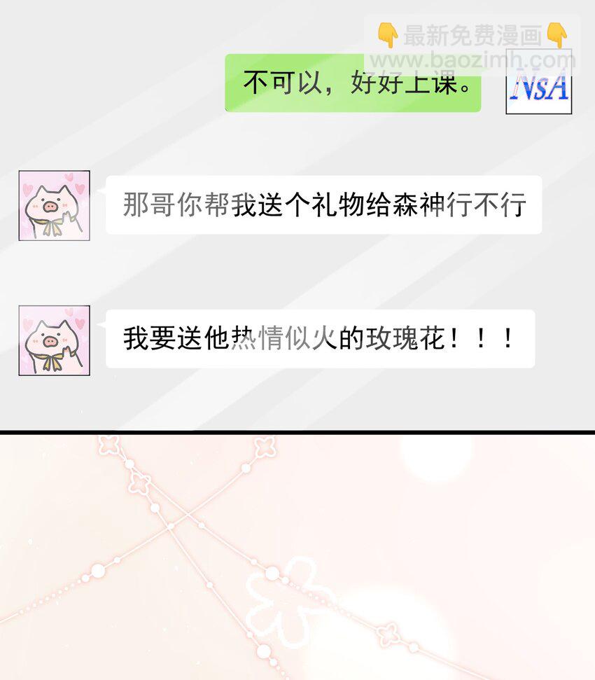 025 生日快乐！-第26话