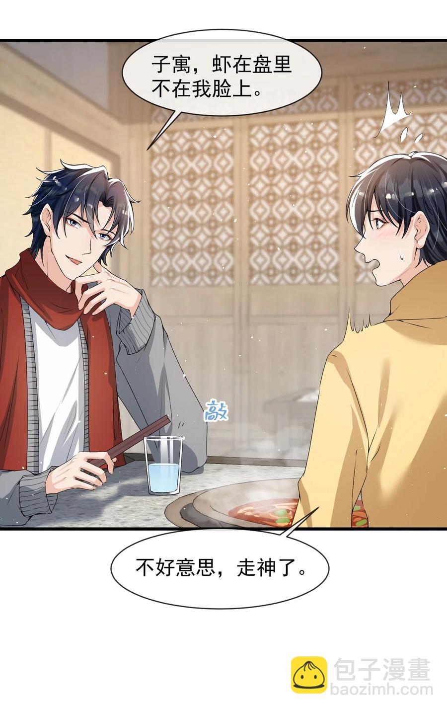 027 好像发现了不得了的事情&hellip;&hellip;-第28话