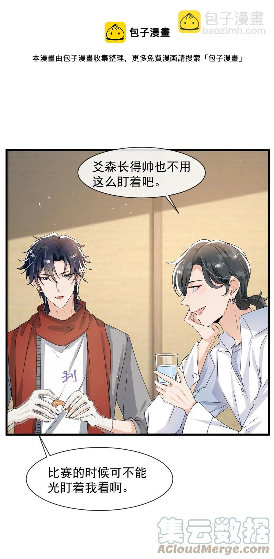 027 好像发现了不得了的事情&hellip;&hellip;-第28话