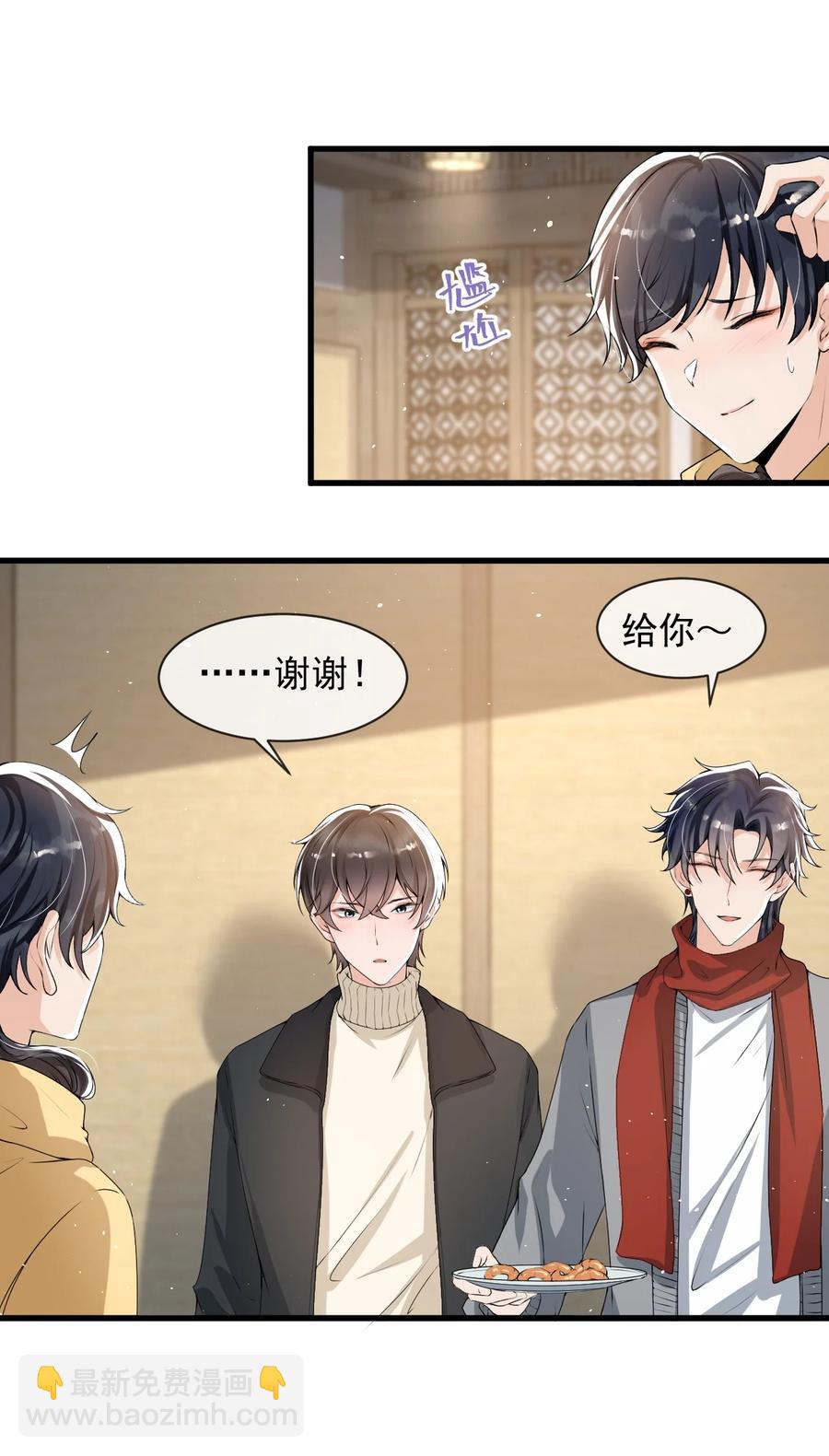 027 好像发现了不得了的事情&hellip;&hellip;-第28话