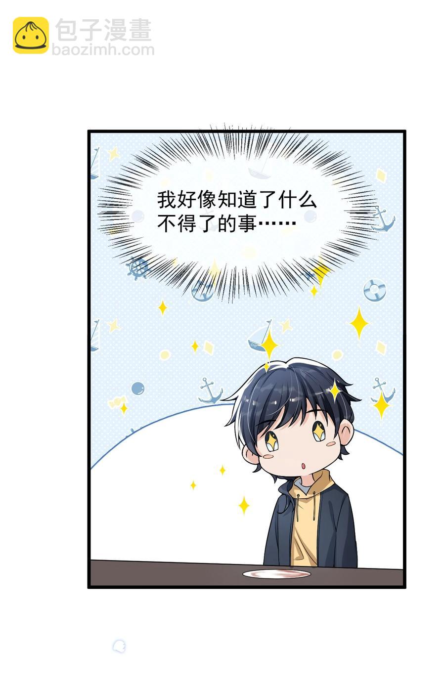 027 好像发现了不得了的事情&hellip;&hellip;-第28话