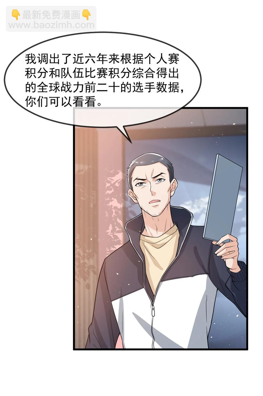 027 好像发现了不得了的事情&hellip;&hellip;-第28话