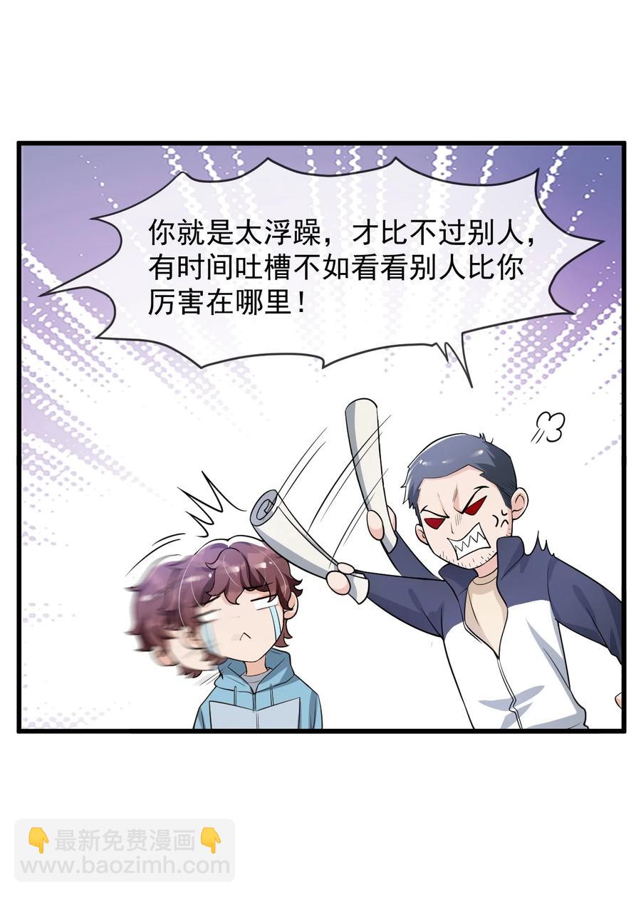 027 好像发现了不得了的事情&hellip;&hellip;-第28话