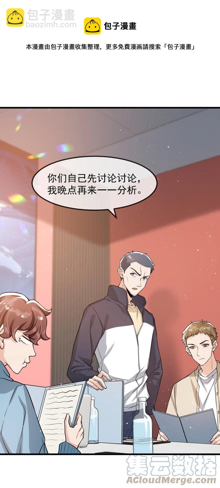 027 好像发现了不得了的事情&hellip;&hellip;-第28话